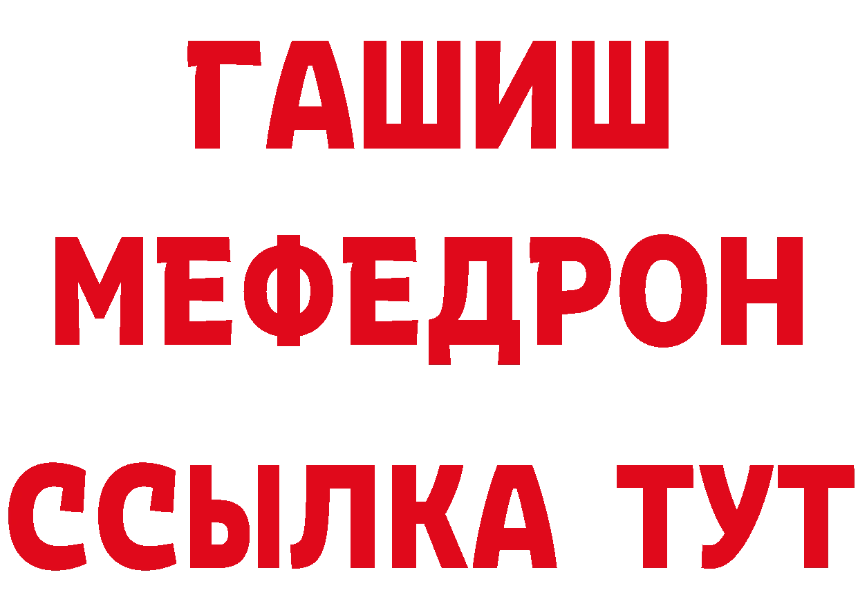 ГАШ Изолятор зеркало нарко площадка гидра Курганинск